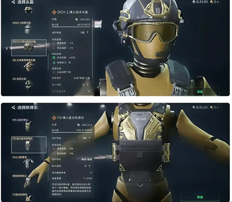 三角洲行动：烽火护甲曝光! 烽火系列4级、5级装备一览