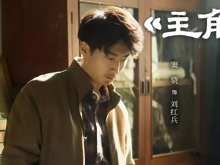 《主角》收官仅 3 天，全员再破 “天花板”，给所有流量明星提了醒