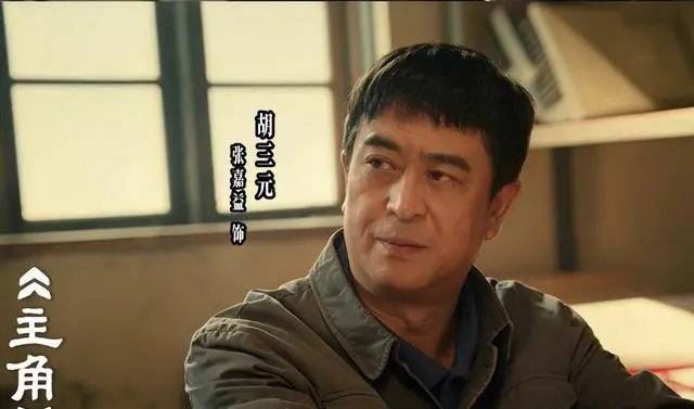 难怪《主角》看着眼熟! 主演全是警察专业户! 个个警衔不低?