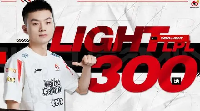 刘青松谈369休赛内幕，还透露light已离开LPL