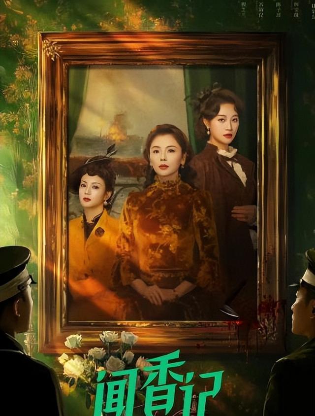 又一大女主电视剧开播成黑马，全员都是实力派，阵容强大看点十足