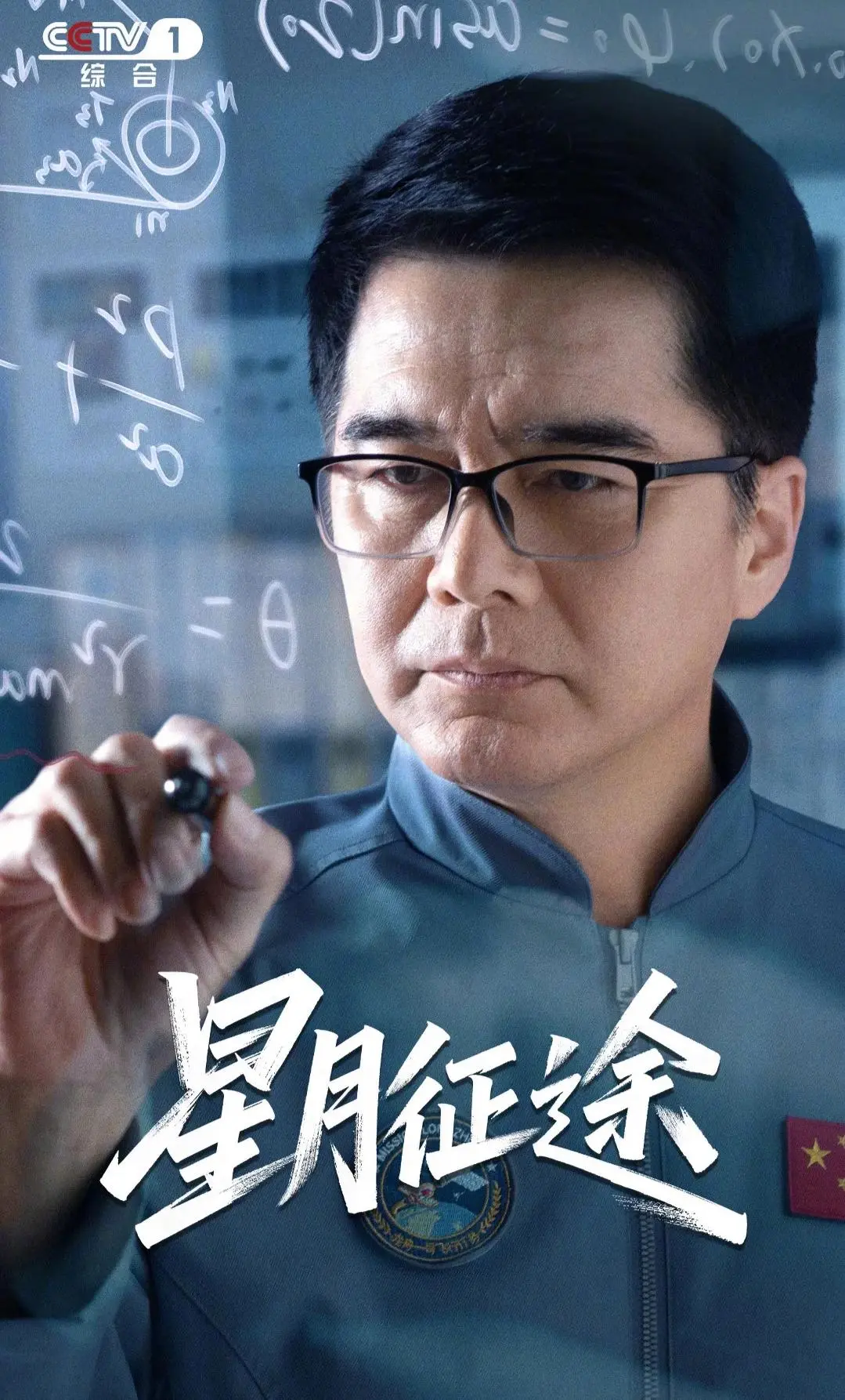 被《星月征途》狠狠破防 我们只追捧航天员 却亏欠无数航天幕后英雄