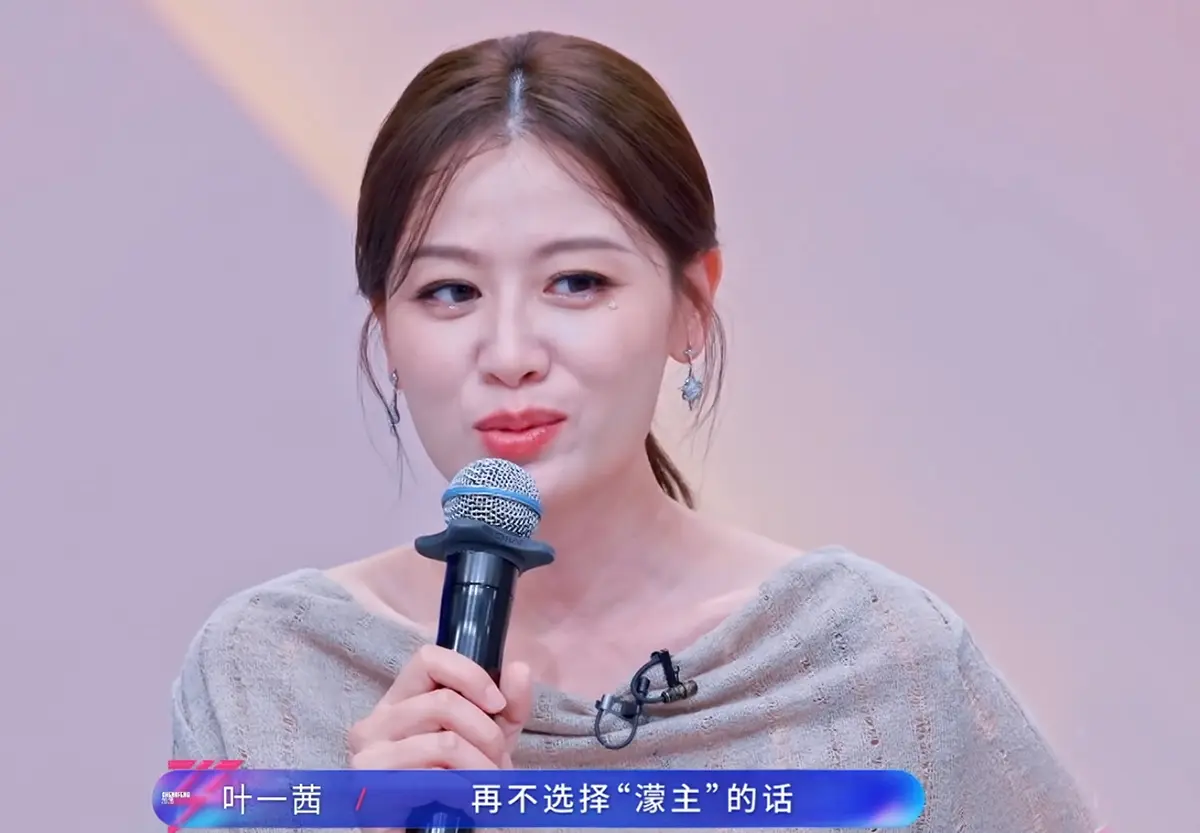 《浪姐7》四公喜爱度排名：曾沛慈第一，江语晨垫底，5人进步明显