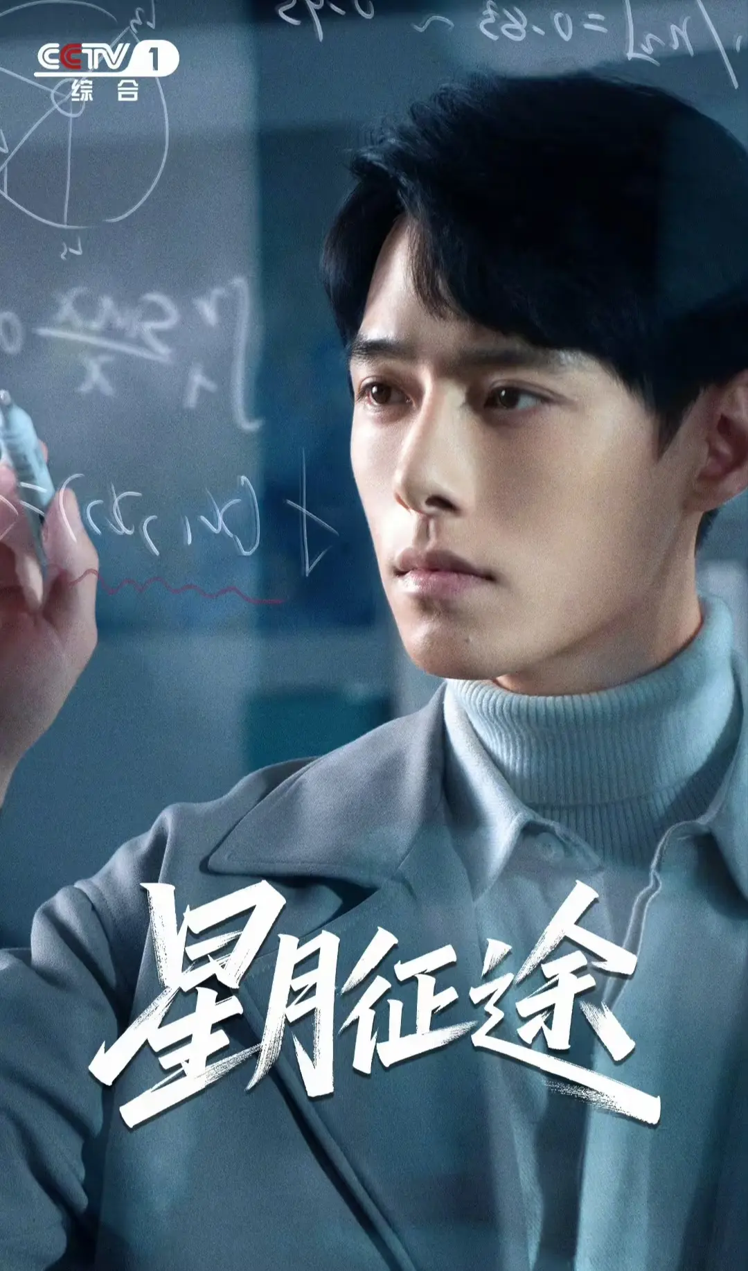 被《星月征途》狠狠破防 我们只追捧航天员 却亏欠无数航天幕后英雄