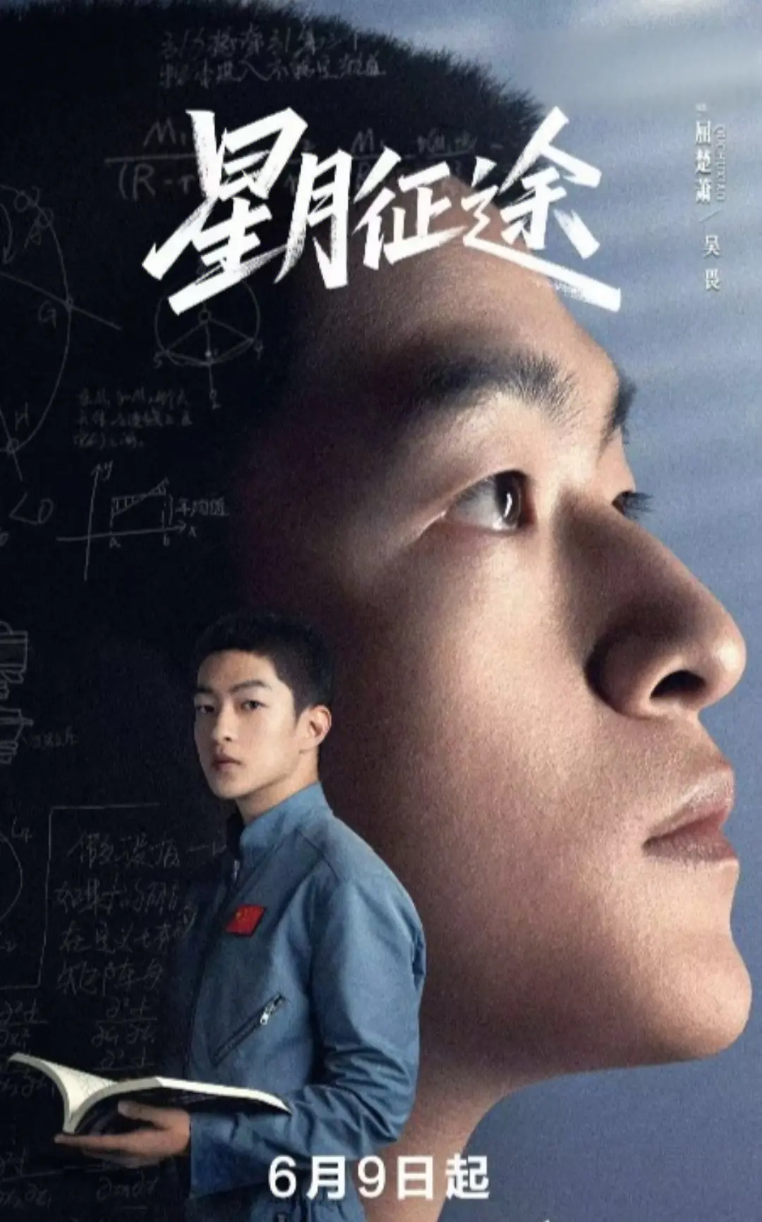 被《星月征途》狠狠破防 我们只追捧航天员 却亏欠无数航天幕后英雄