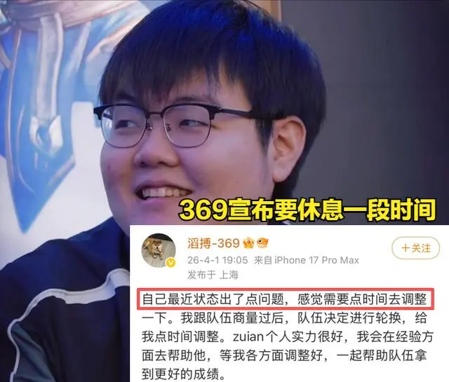 前RA经理爆料：Rookie第三阶段将回归IG