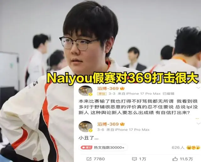 前RA经理爆料：Rookie第三阶段将回归IG
