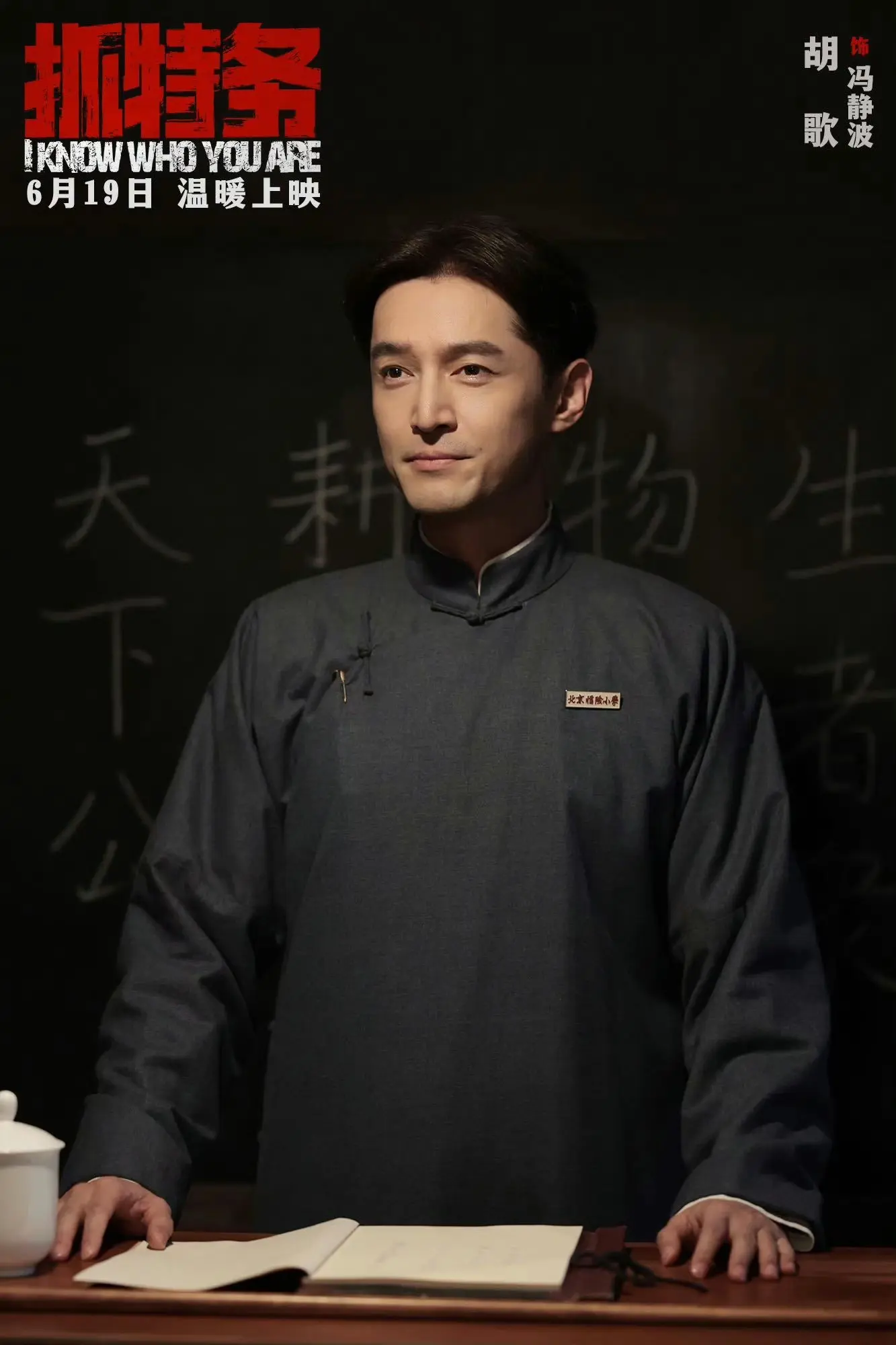 电影《抓特务》定档端午，看着架势，估计票房不下20亿!