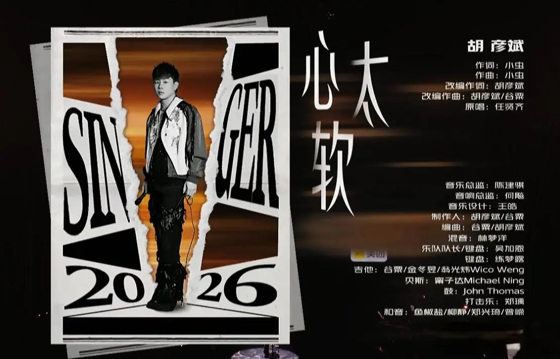 歌手：杨坤开口拉完了，网友劝侯明昊回去演戏，胡彦斌审美碾压