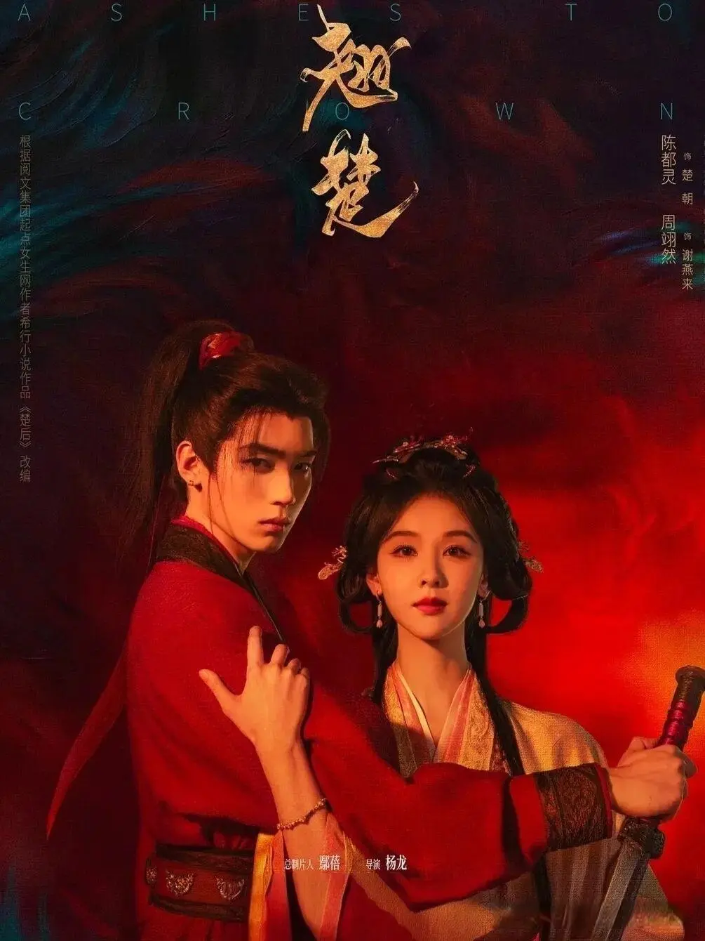 当前最火电视剧排名，《问心2》第6《炽夏》第3，第1名一直爆火!