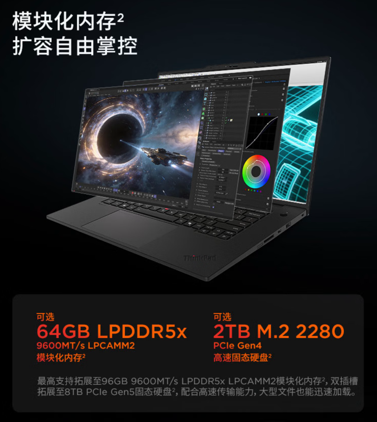 联想 ThinkPad P1 2026 笔记本上架：16 英寸屏，32999 元起