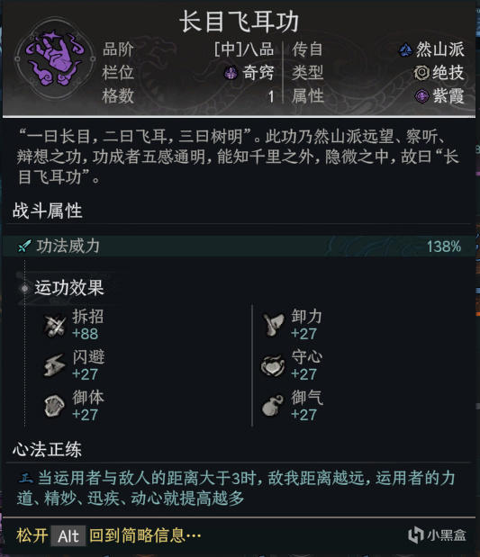 入耳皆为风雅调，临身尽是索命声——琴法BD