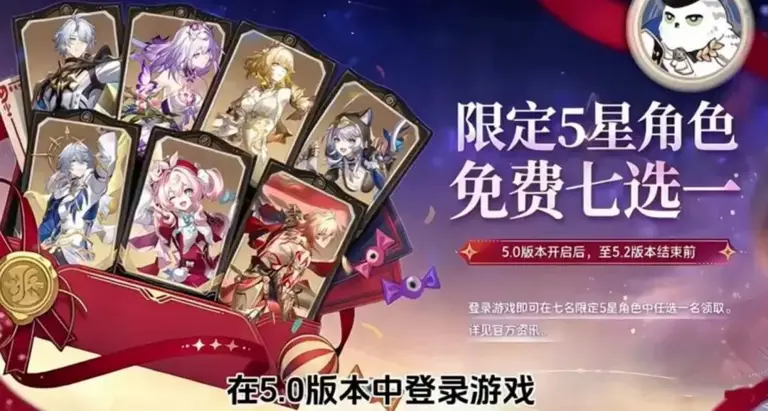 崩铁：呕心沥削! 为了给狼尊让步SP姬子强度被拆分，限定5星角色免费7选1又来了