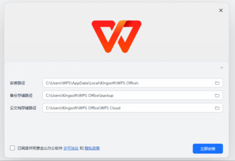“被WPS背刺了”冲上热搜 公司最新回应