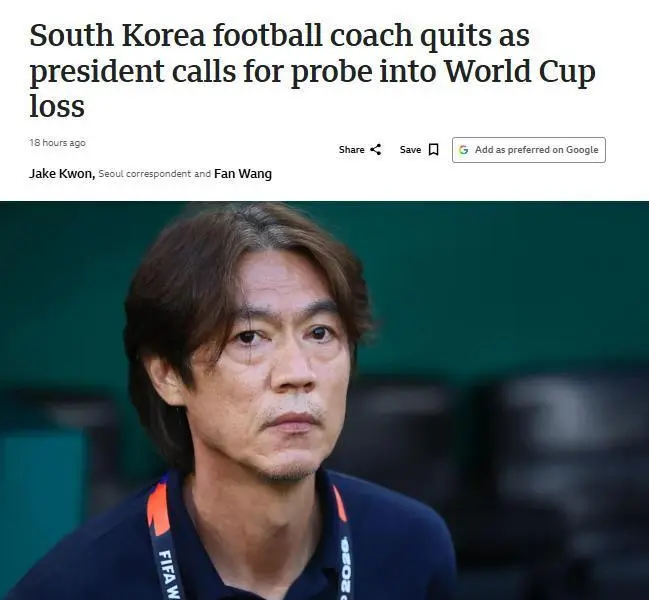 韩国队部分人员回国：机场响起嘘声 …