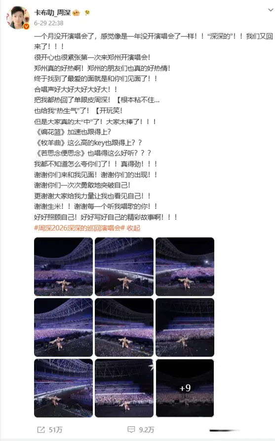 内娱“下限”又刷新了，周深被批“男不男女不女”，原来李晨没说谎
