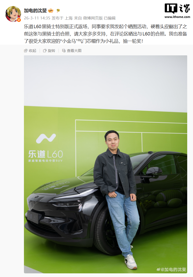 沈斐驳斥“买不起蔚来才买乐道”：这是早期市场误解