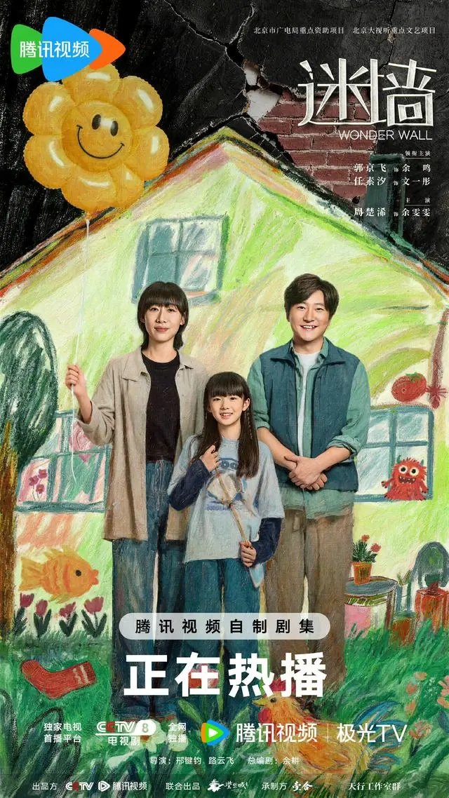 悬疑剧迷狂欢!三大卫视四部大剧开播，快看追哪部