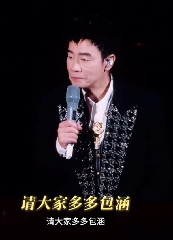 陈小春演唱会上边哭边道歉，连夜整改主动退票太真诚!