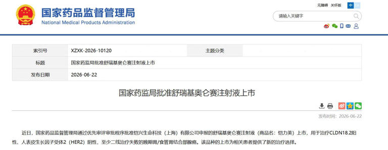 国产创新药三箭齐发：全球首个双抗ADC、全球首个治疗实体瘤的CAR-T产品、全球首个狂犬病双抗同日获批