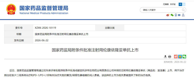 国产创新药三箭齐发：全球首个双抗ADC、全球首个治疗实体瘤的CAR-T产品、全球首个狂犬病双抗同日获批