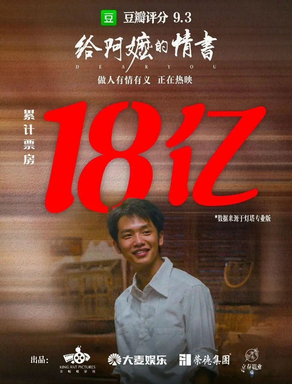 票房18亿后，《给阿嬷的情书》女二号转身回了玩具厂上班