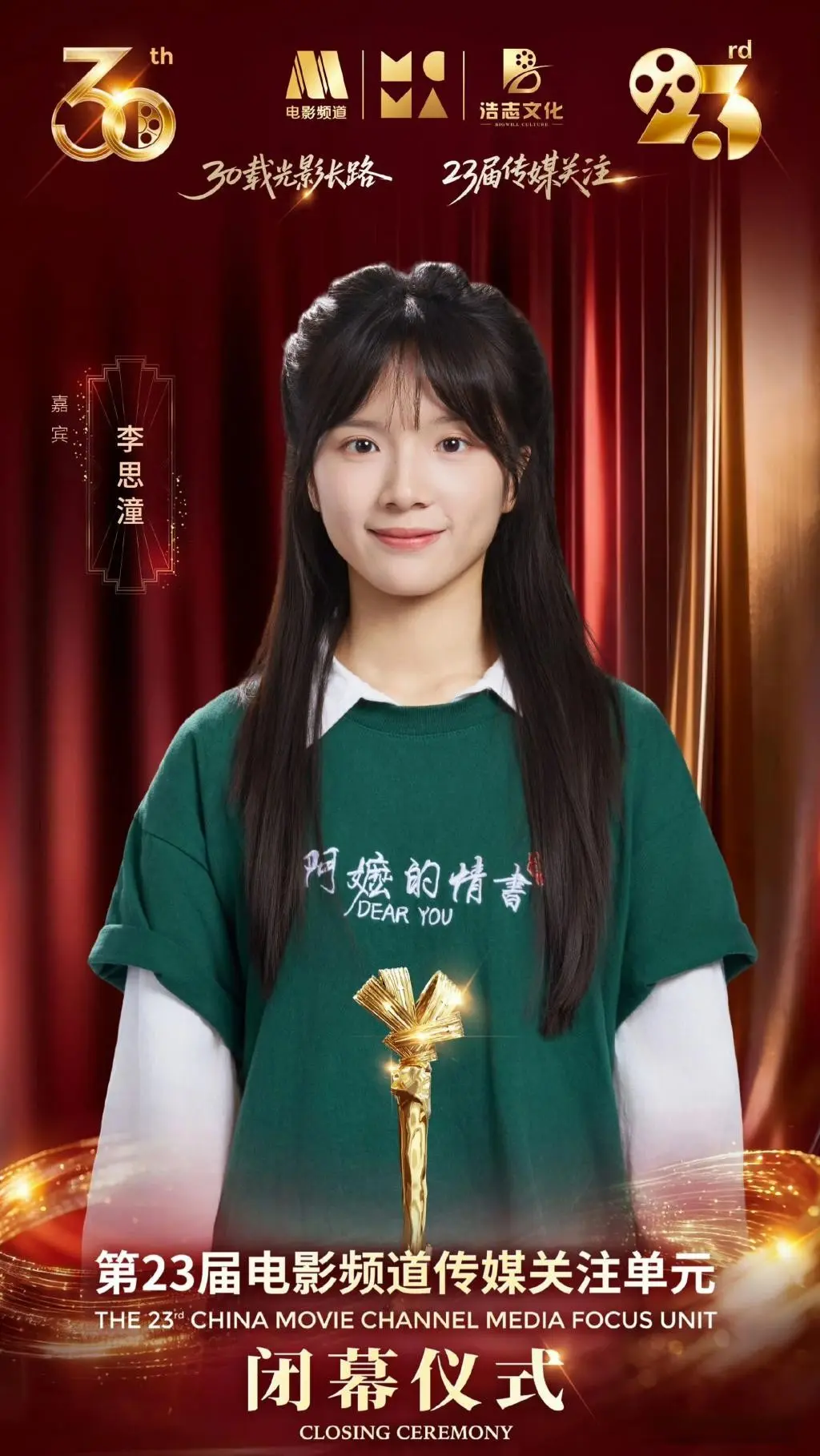 票房18亿后，《给阿嬷的情书》女二号转身回了玩具厂上班