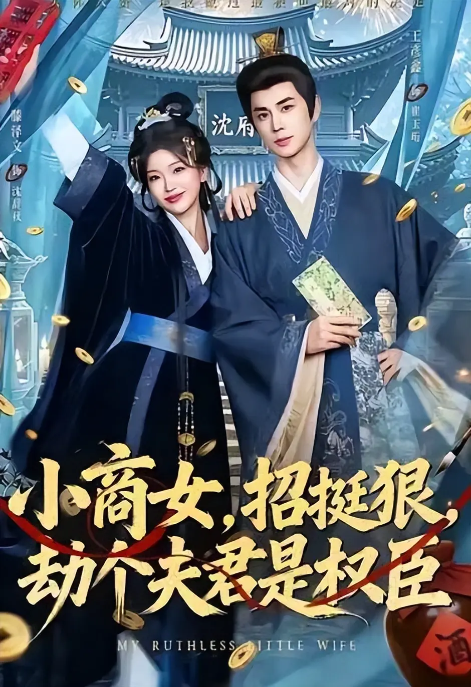 又一新剧开播成黑马，全员都是实力派演员，熬夜追不过瘾