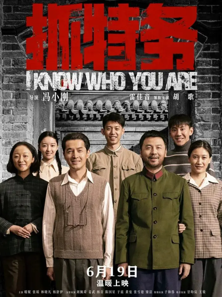 编剧史建全谈《抓特务》：以后还会有人拍吗? 我想不会了