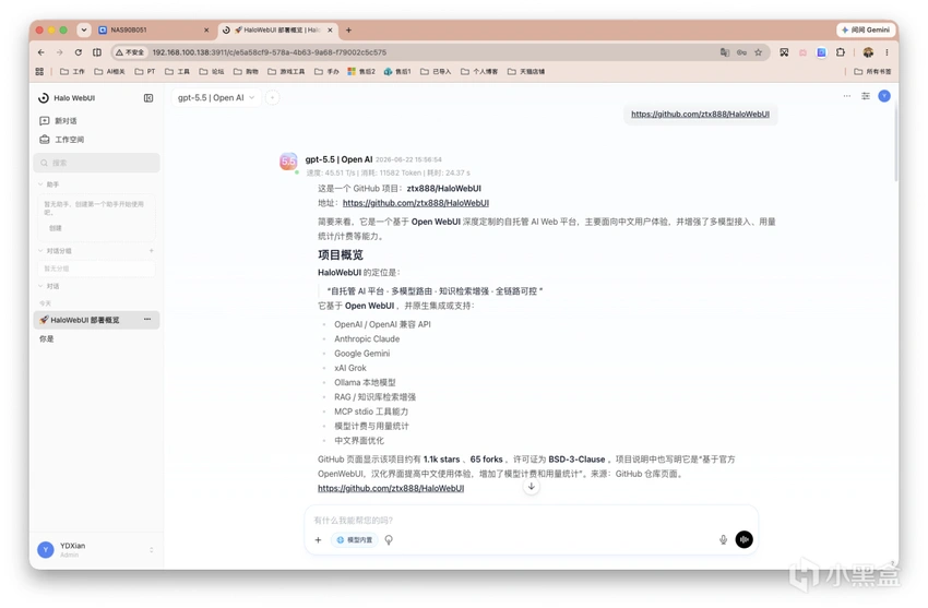 对国内用户更顺手的 AI WebUI? Docker一键部署HaloWebUI