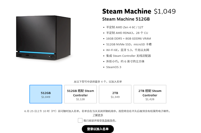 Steam Machine主机终于开放预购! 起步7100元