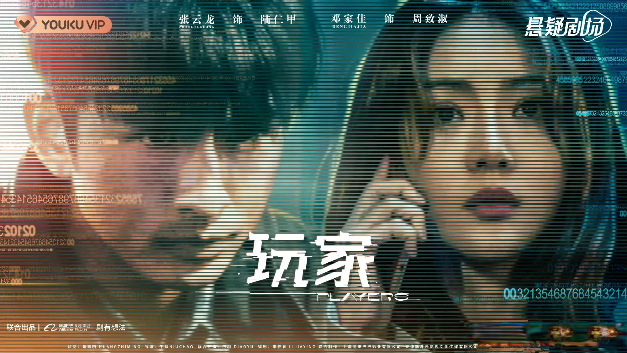 优酷7部迟迟不播的悬疑剧，部部有豪华阵容坐镇，哪部最可惜？