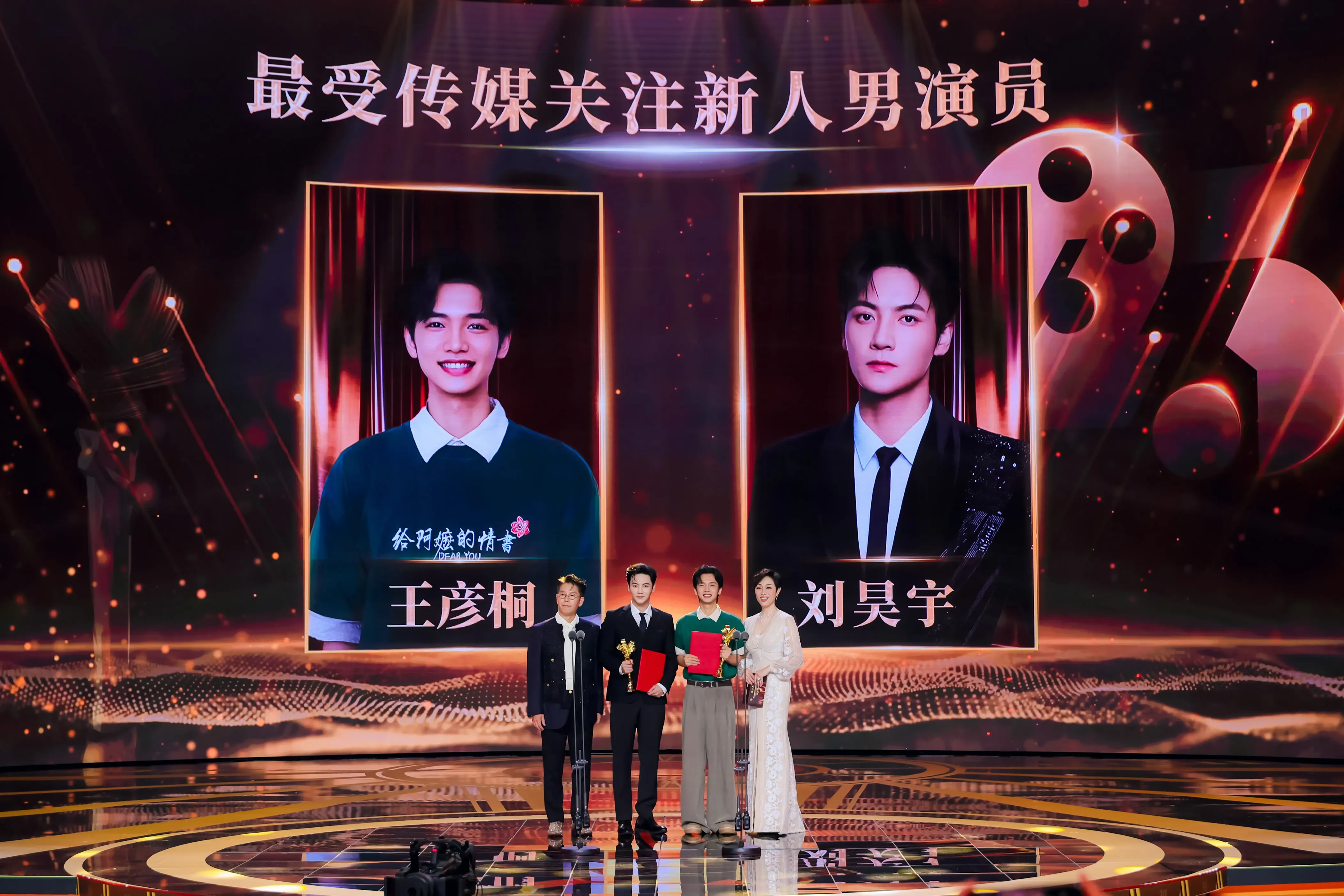 《明天之前爱上你》刘昊宇斩获“传媒关注新人男演员”