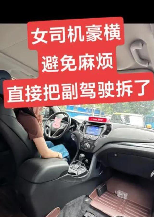 网约车副驾成“禁地”车窗被锁死 司机为何越来越霸道?