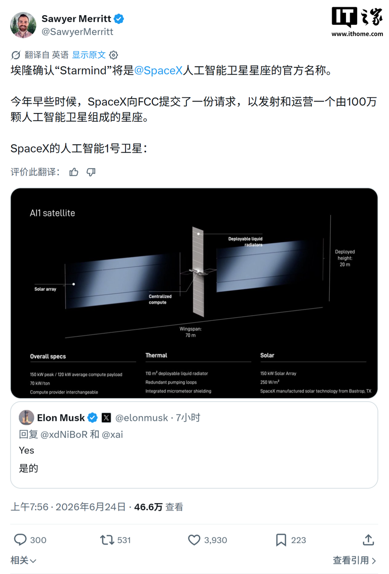 马斯克官宣 Starmind 太空 AI 算力，规划 100 万颗计算卫星入轨