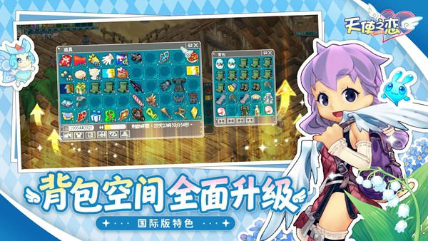 《天使之恋Online 国际版》全球同步上线! 欢庆开服推出世足限定活动