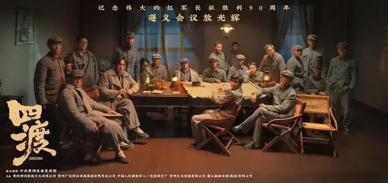 《四渡》点映口碑炸裂，刘烨于适演技获赞，暑期10亿大片要来了
