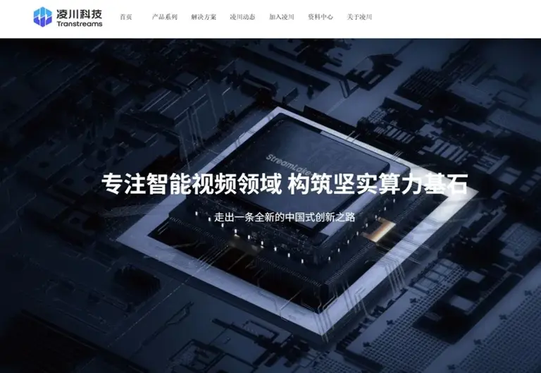 快手系芯片公司凌川科技用上韬定律，全国产3D堆叠芯片完成流片
