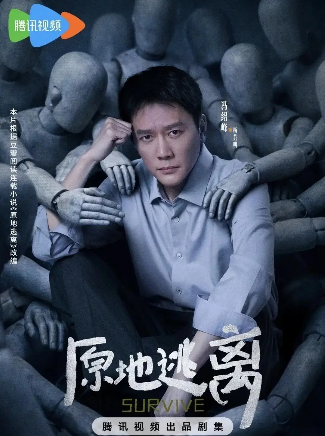 正午阳光悬疑！24集原地逃离腾讯独播，孙俪秦海璐双视后飙戏！