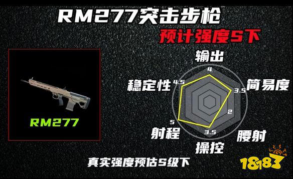 三角洲行动s10突击位rm277怎么使用 三角洲行动s10突击位rm277使用方法