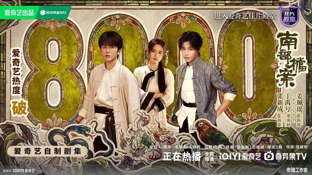 目前热度最高的电视剧排名《莫离》跌至第6第1凭实力再次杀进榜首