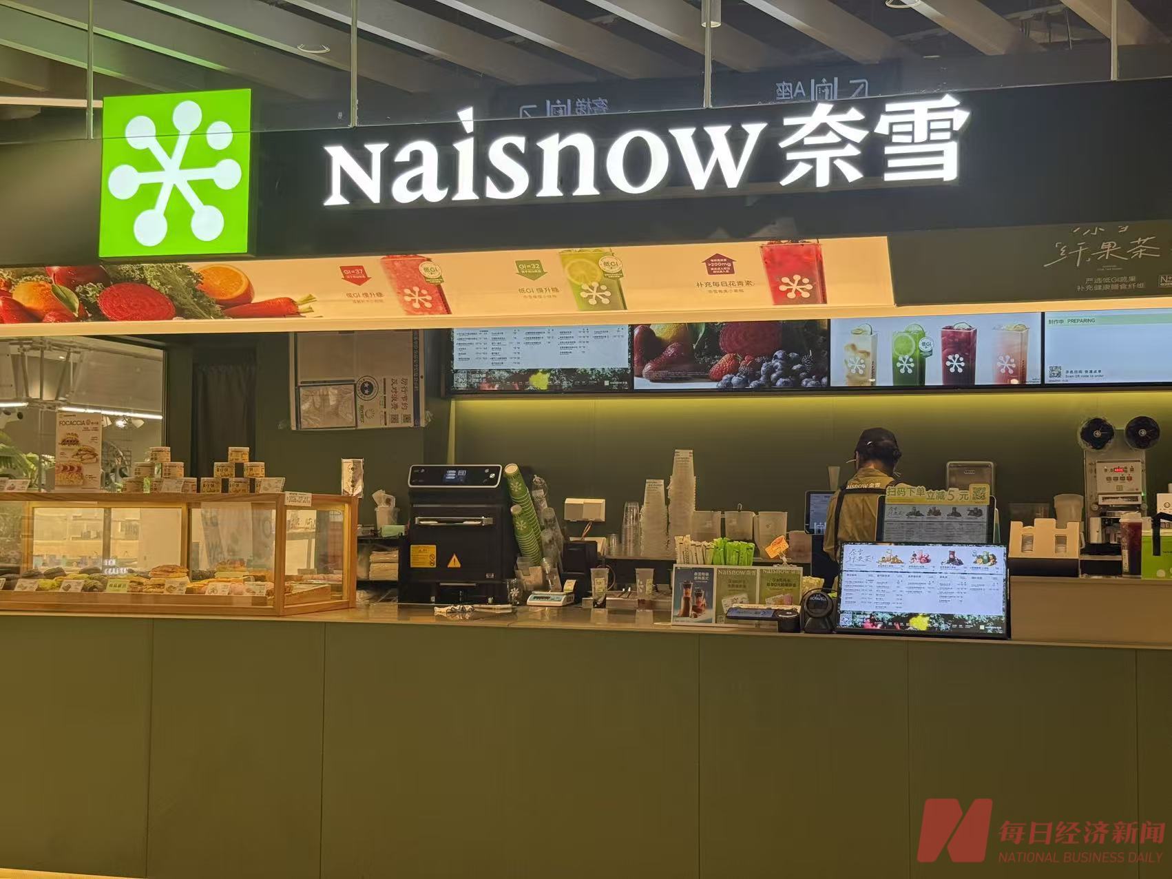 奈雪股东大会质问不断 股价五年跌去九成六