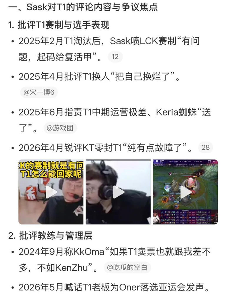LPL知名解说韩签被拒，Msi官方邀请都不行，黑Faker惨遭反噬