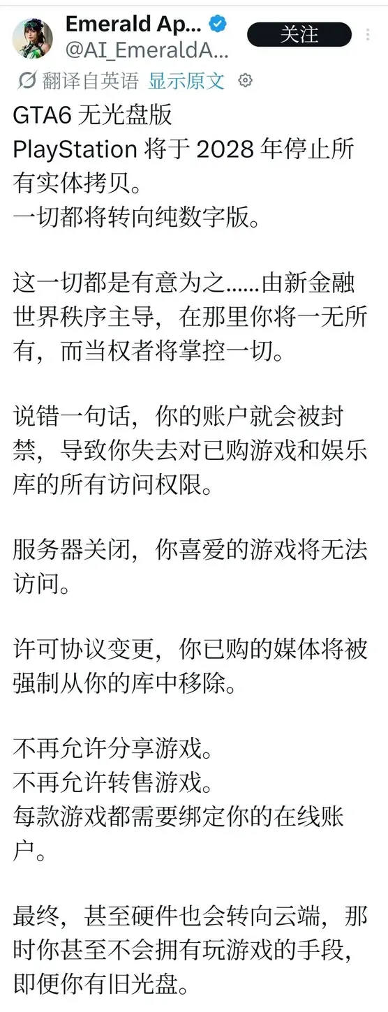 数字版锁住的不仅是账号，更是玩家廉价玩3A大作的最后通道