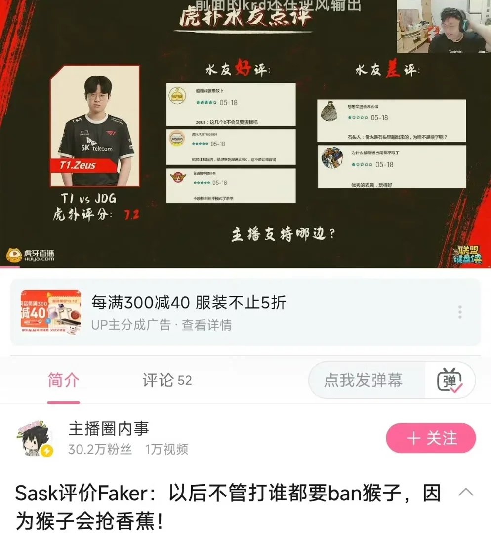 LPL知名解说韩签被拒，Msi官方邀请都不行，黑Faker惨遭反噬