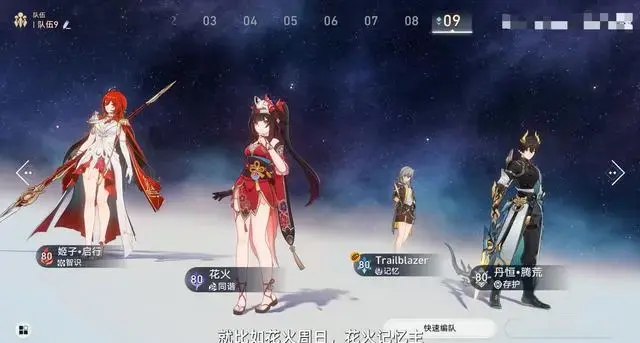 崩铁“平民”战神上线？玩家解读sp姬子机制，列车组迎来强力伙伴