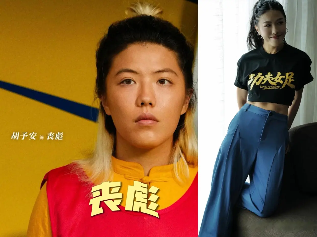 《功夫女足》6名女队员爆火，丧彪真蛮，瞎子孖八守门太帅了!