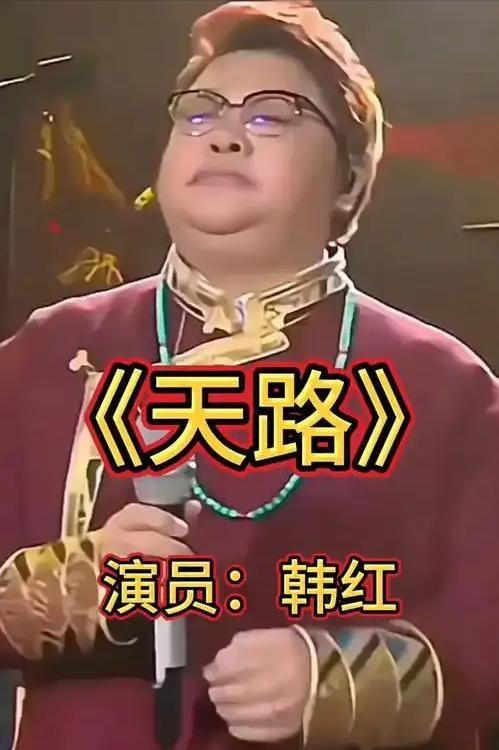 争议发酵？央视表态已弃用，韩红“作茧自缚”，走上了张碧晨老路