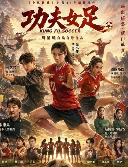 刘嘉玲爆料剧组趣事！《功夫女足》聚餐全包，张小斐被迫买单原因太搞笑