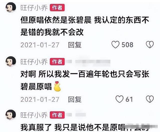 争议发酵？央视表态已弃用，韩红“作茧自缚”，走上了张碧晨老路